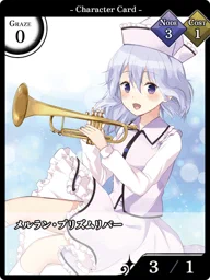 メルラン・プリズムリバー