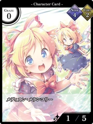 メディスン・メランコリー