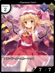 フランドール・スカーレット