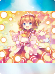 陽光「サンシャインブラスト」