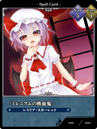 「ミレニアムの吸血鬼」