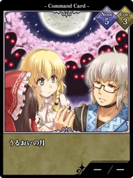うるおいの月