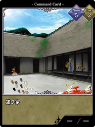 迷ひ家
