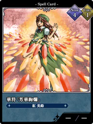 華符「芳華絢爛」