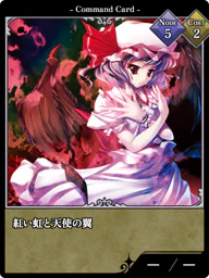 紅い虹と天使の翼