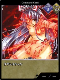 リザレクション
