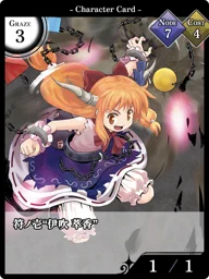 符ノ壱“伊吹 萃香”