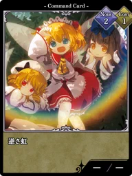 逆さ虹