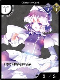 レティ・ホワイトロック