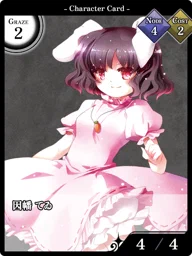 因幡 てゐ