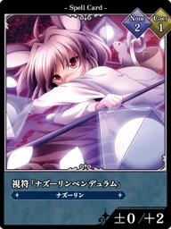 視符「ナズーリンペンデュラム」