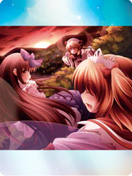 二つの世界