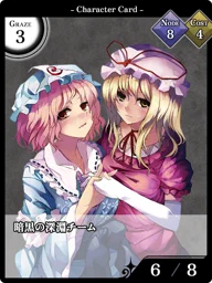 暗黒の深淵チーム