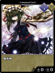 悔悟棒