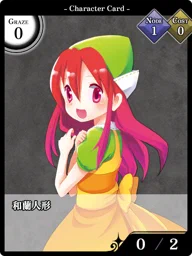 和蘭人形
