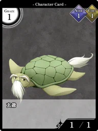 玄爺