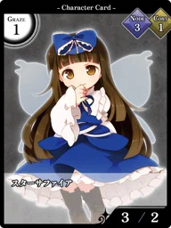 スターサファイア