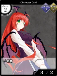 小悪魔