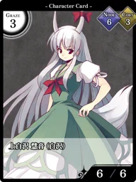 上白沢 慧音（白沢）