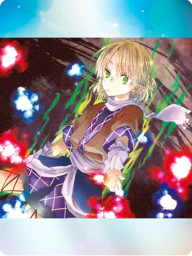 怨み念法「積怨返し」