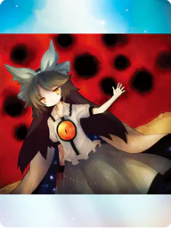 焔星「十凶星」