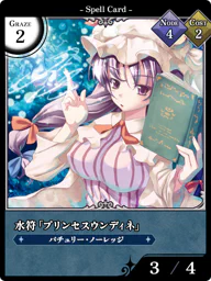 水符「プリンセスウンディネ」