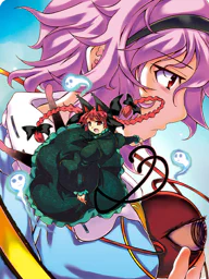 心霊の火車チーム