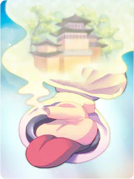 蜃