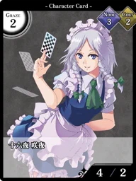 十六夜 咲夜