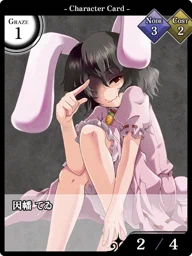 因幡 てゐ
