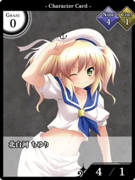 北白河 ちゆり