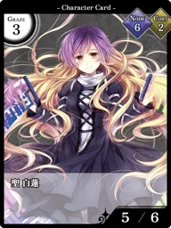 聖 白蓮