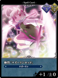 棒符「ナズーリンロッド」