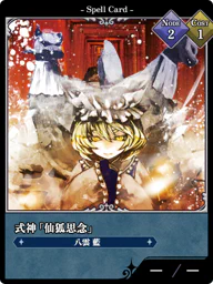 式神「仙狐思念」