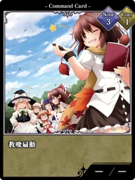 教唆扇動