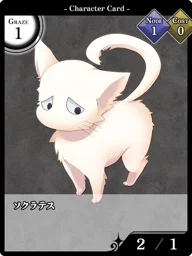 ソクラテス