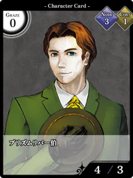 プリズムリバー伯