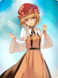 秋 穣子