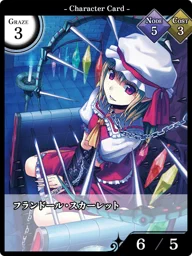 フランドール・スカーレット