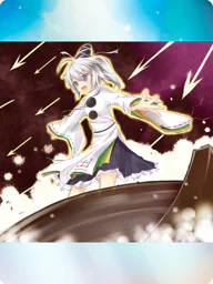 天符「雨の磐舟」