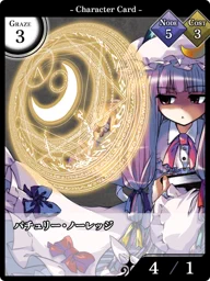 パチュリー・ノーレッジ