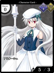 アリオーシュ