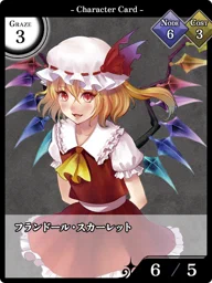 フランドール・スカーレット