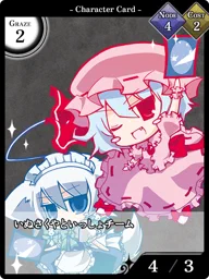 いぬさくやといっしょチーム