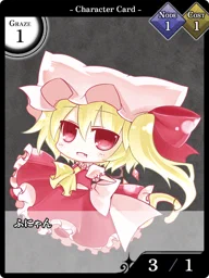 ふにゃん