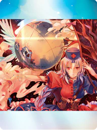 秘術「天文密葬法」