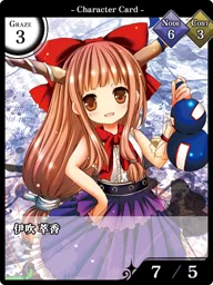 伊吹 萃香
