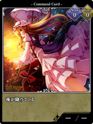 夜が降りてくる