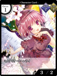 ミスティア・ローレライ