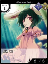 因幡 てゐ